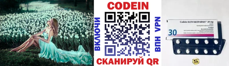 Кодеин напиток Lean (лин)  Любим 