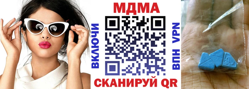 MDMA crystal  даркнет клад  ссылка на мегу как войти  Любим  где купить  