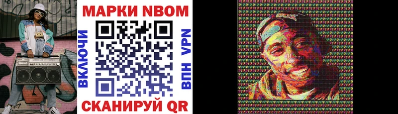 Марки NBOMe 1500мкг  кракен ССЫЛКА  Любим  сколько стоит 